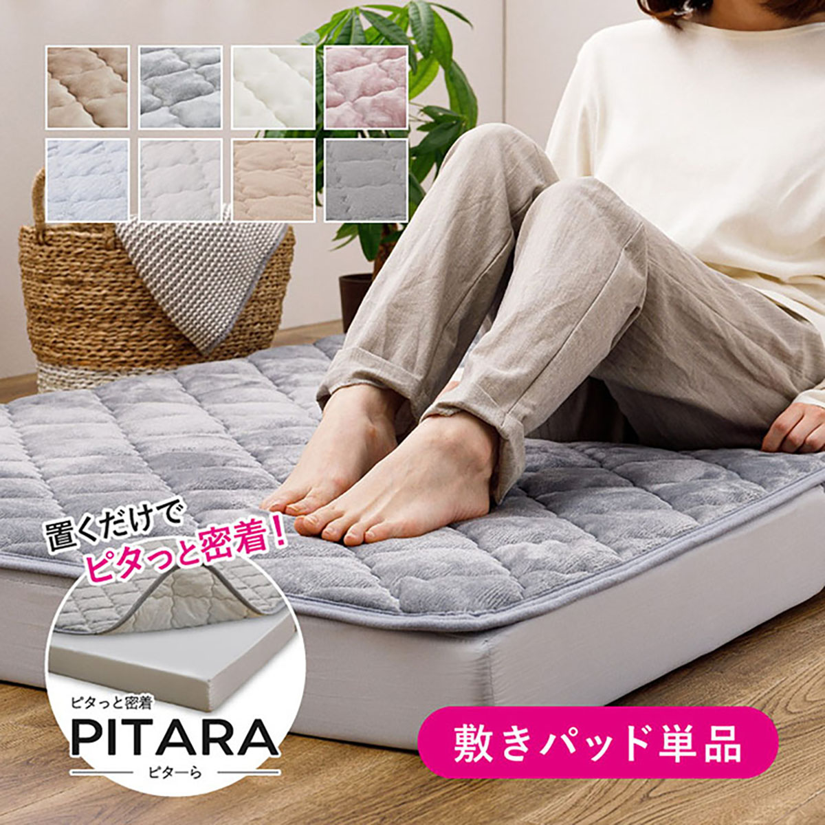 シャルレ冷感敷きパッド　セミダブルRA3582 120x205cm シャルレ冷感敷きパッド セミダブルRA3582 120x205cm