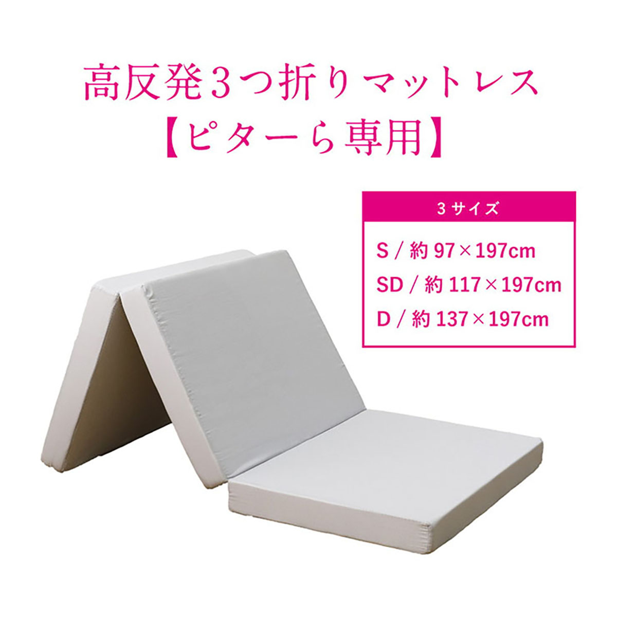 楽天市場】マットレス 高反発 90*200cm 150*200cm 180*200cm