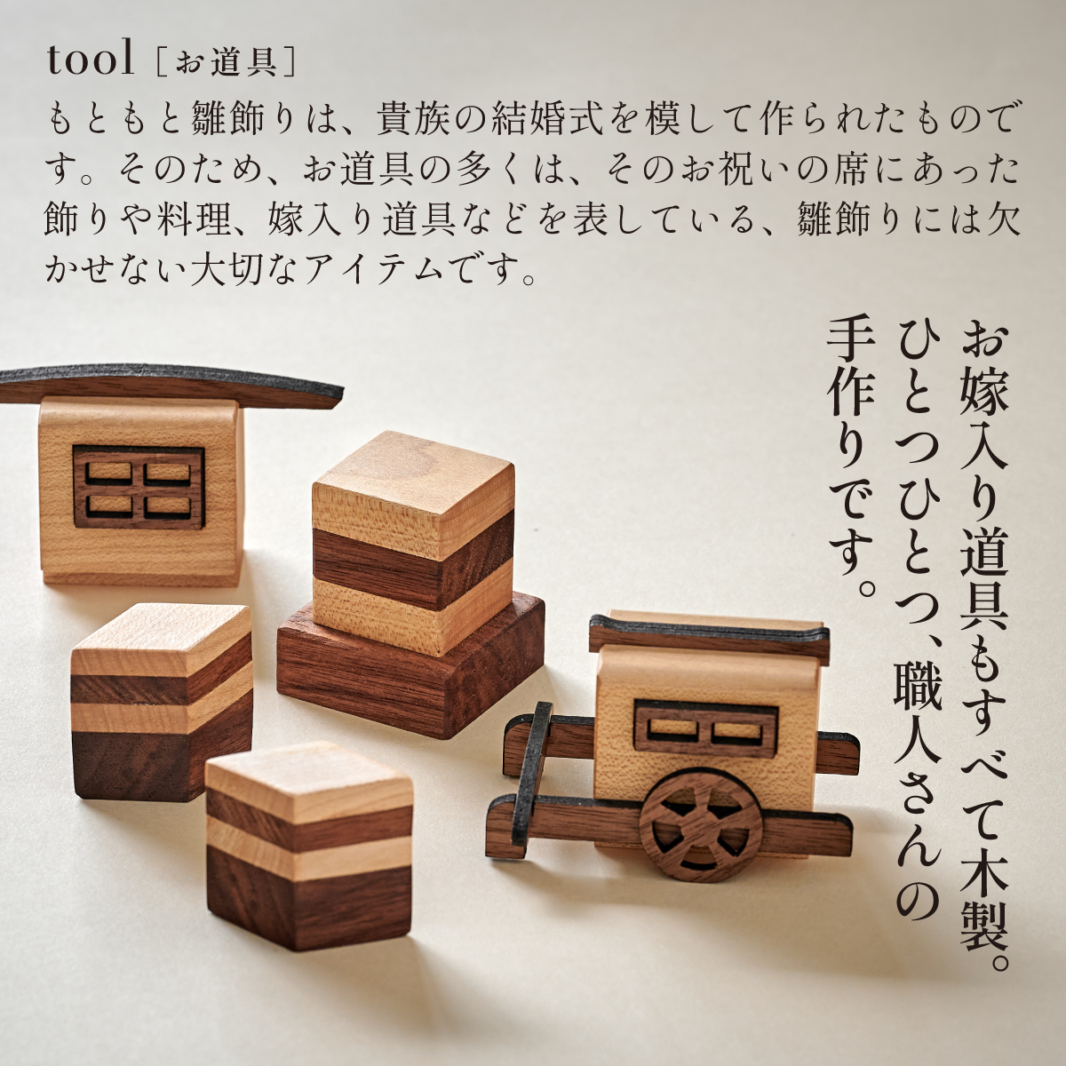 雛人形 二段飾り 木製ひな人形 4点セットの通販情報 - 家具通販の