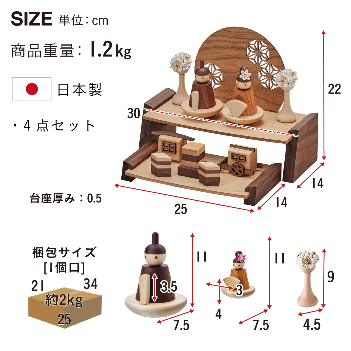 雛人形 二段飾り 木製ひな人形 4点セットの通販情報 - 家具通販の