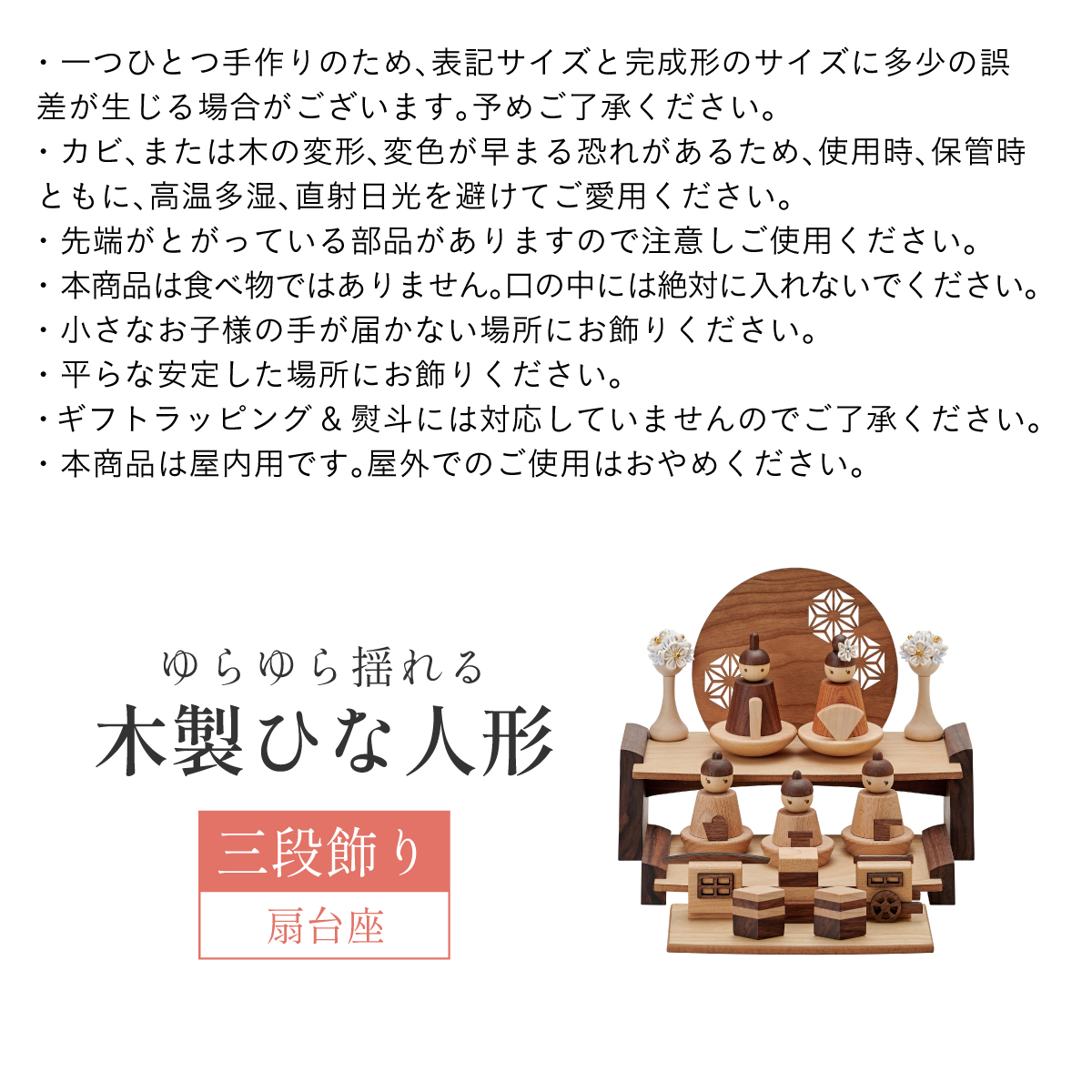 雛人形 三段飾り 木製ひな人形 5点セットの通販情報 - 家具通販の