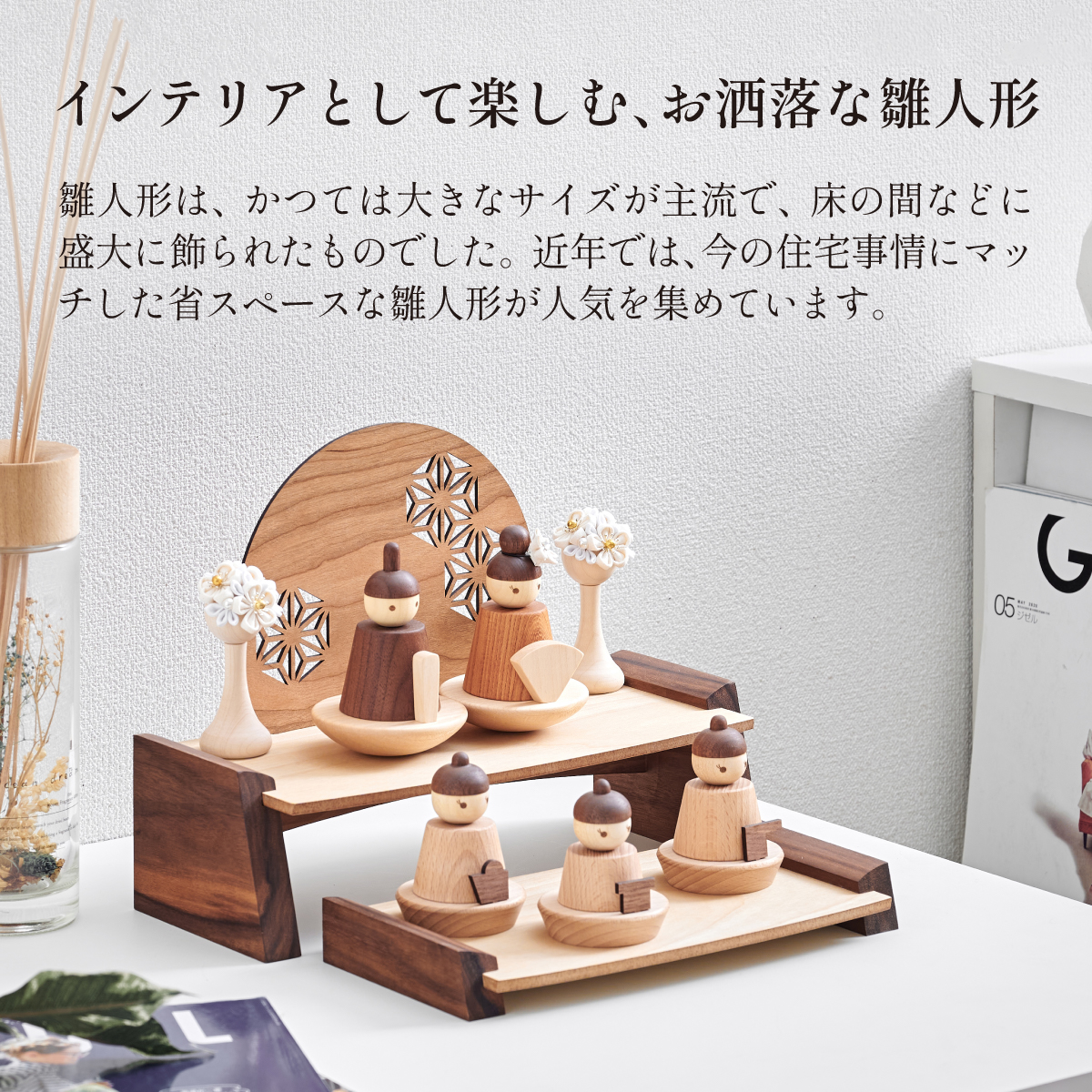 雛人形 二段飾り お雛様 殿 三人官女 木製ひな人形 4点セットの通販
