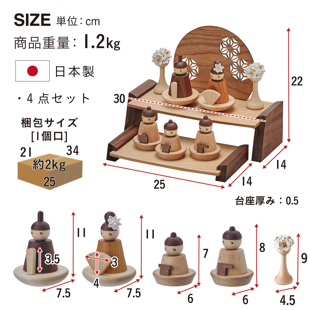 雛人形 二段飾り お雛様 殿 三人官女 木製ひな人形 4点セットの通販
