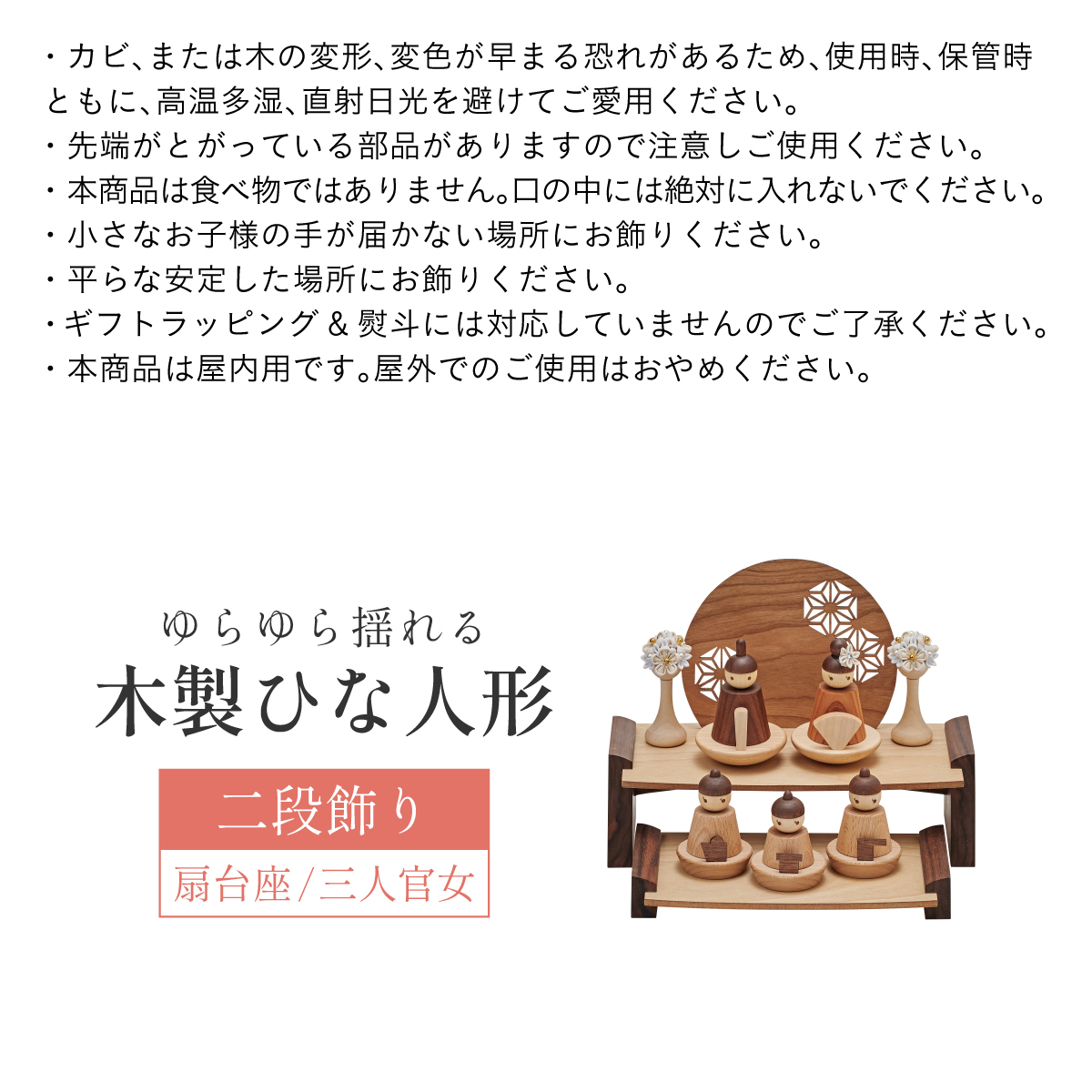 雛人形 二段飾り お雛様 殿 三人官女 木製ひな人形 4点セットの通販