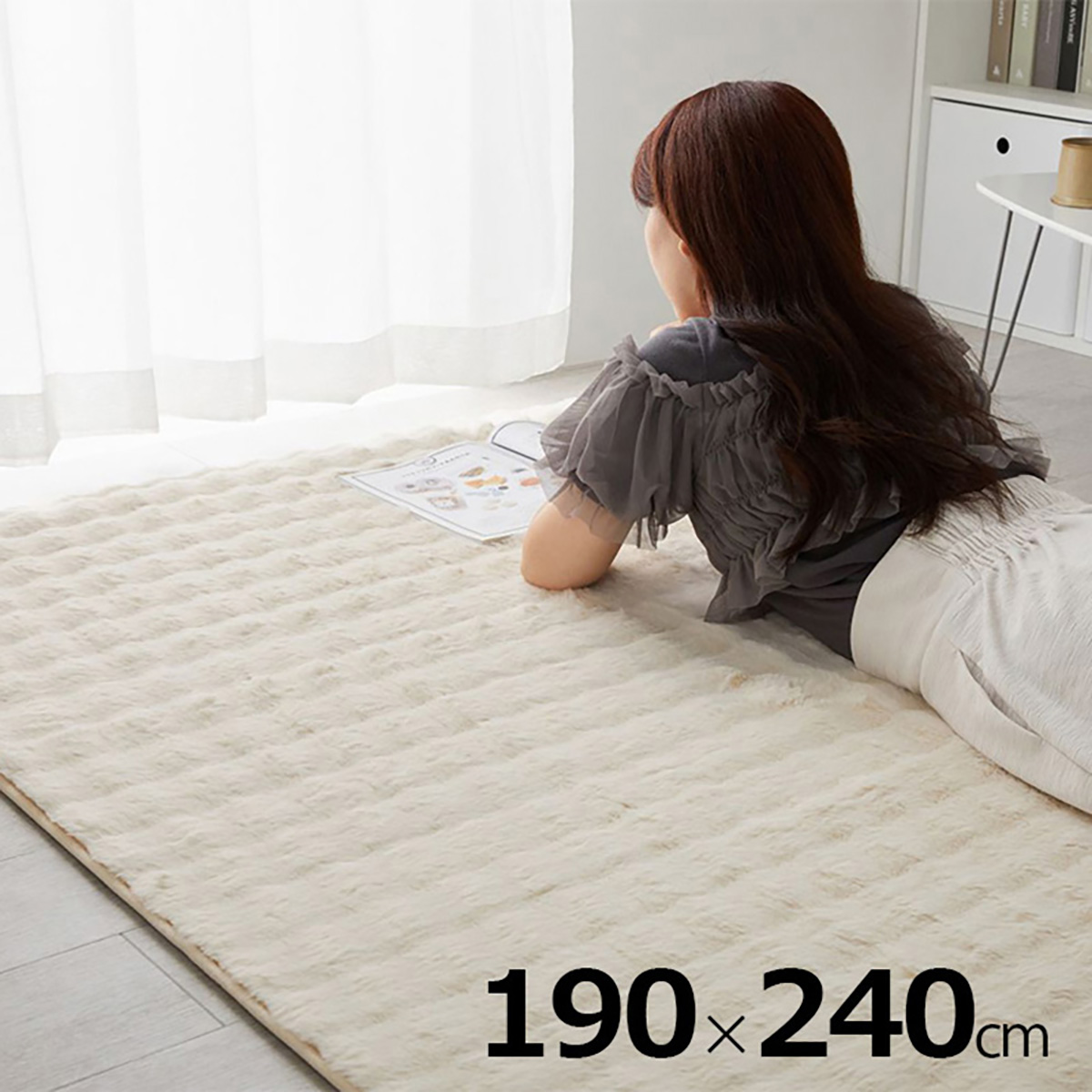 ネ*ル様 LIFE IS WAVY ラグマット ラグ ラグマット 190x240cm ワッフルファー 4色対応 ホットカーペット