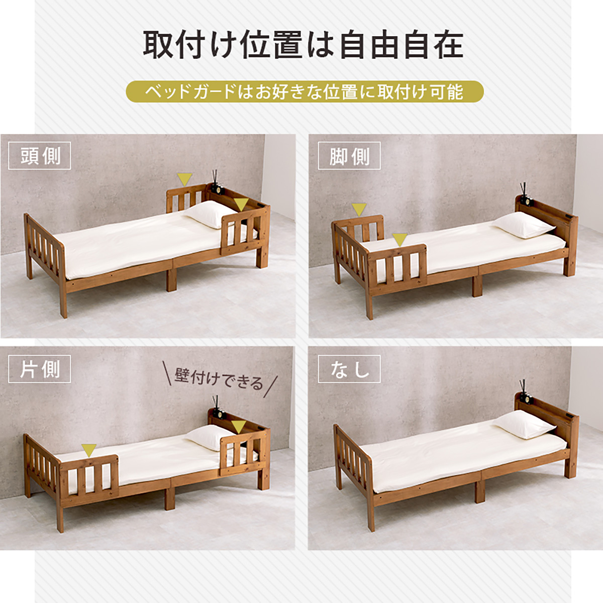 シングルベット　1台 6色から選べる パイプベッド 高さ調節4段階 敷布団対応 選べる2