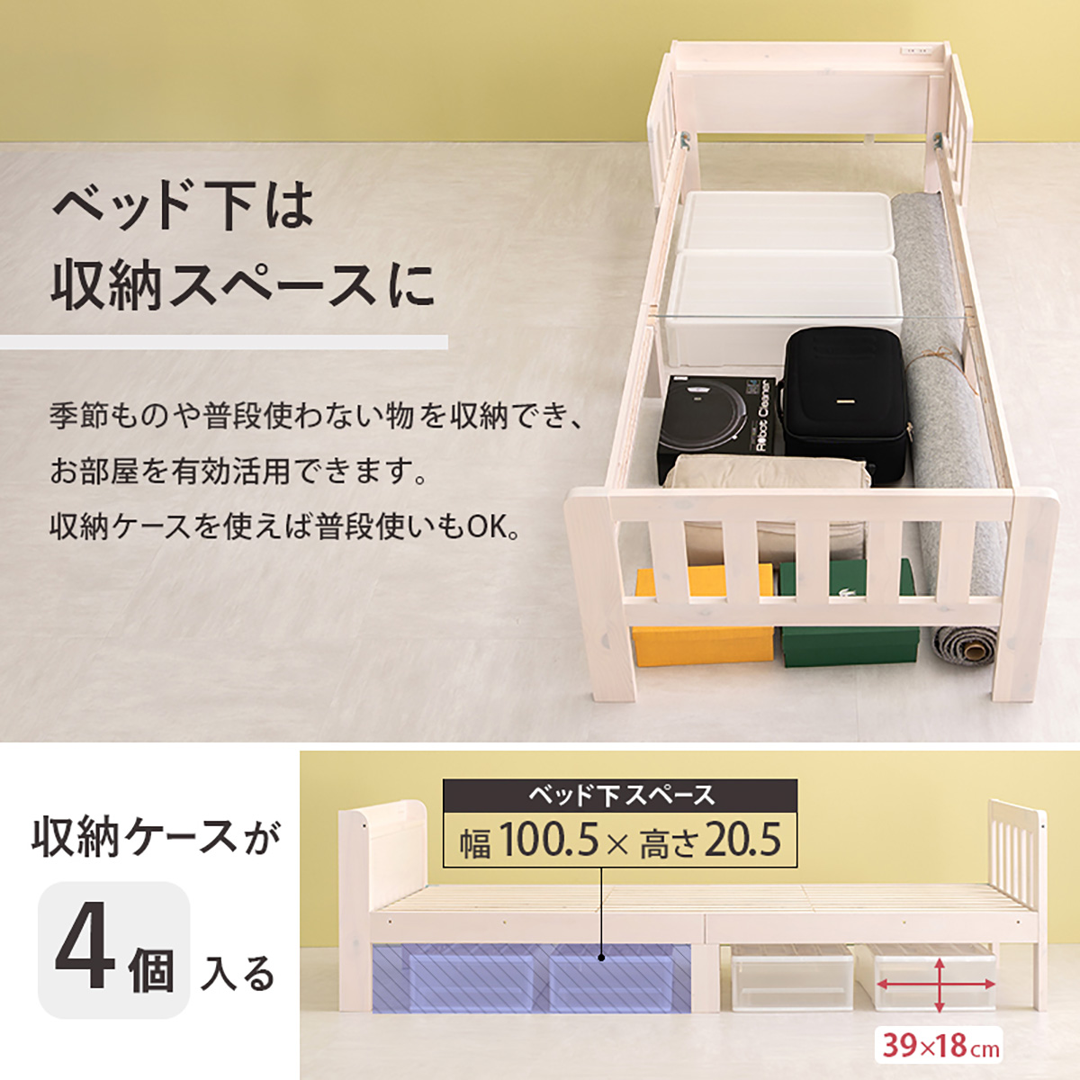 ベッド シングルベッド 2口コンセント 宮棚付き 連結できる