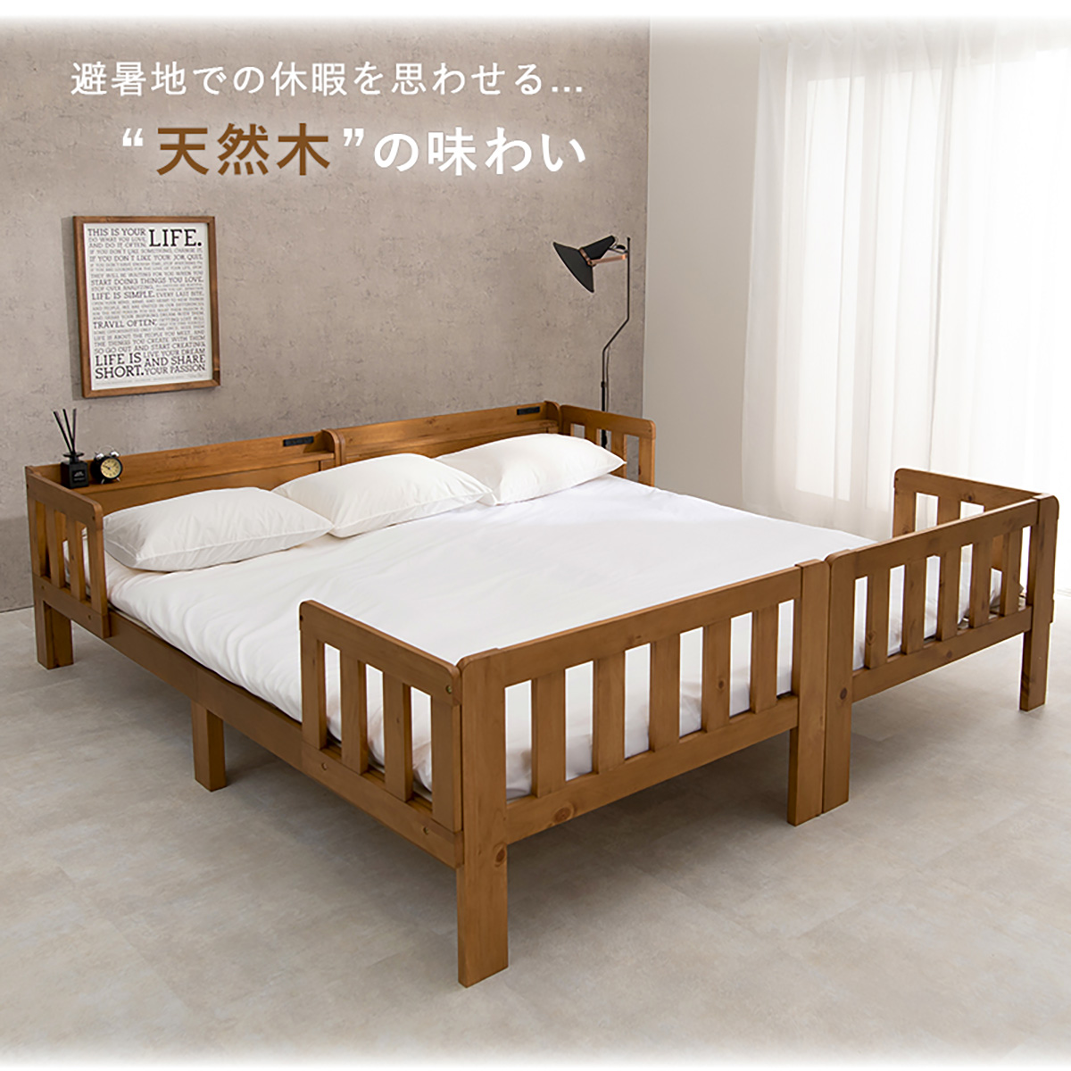 ベッド シングルベッド 2口コンセント 宮棚 2台セット 連結