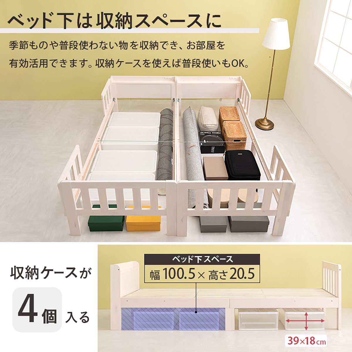 ベッド シングルベッド 2口コンセント 宮棚 2台セット 連結できる