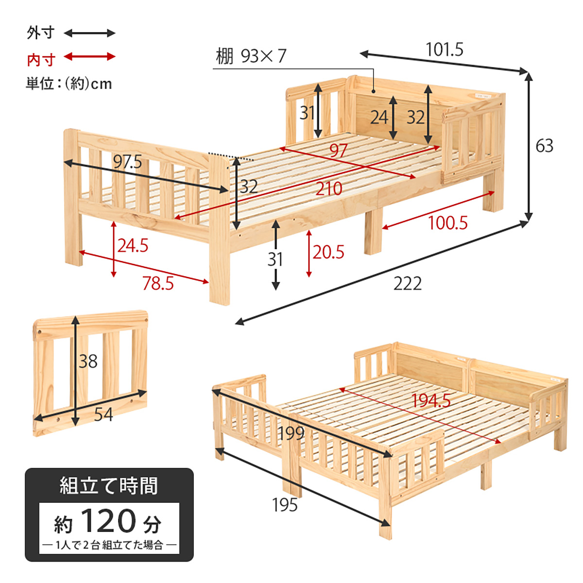 ベッド シングルベッド 2口コンセント 宮棚 2台セット 連結できる