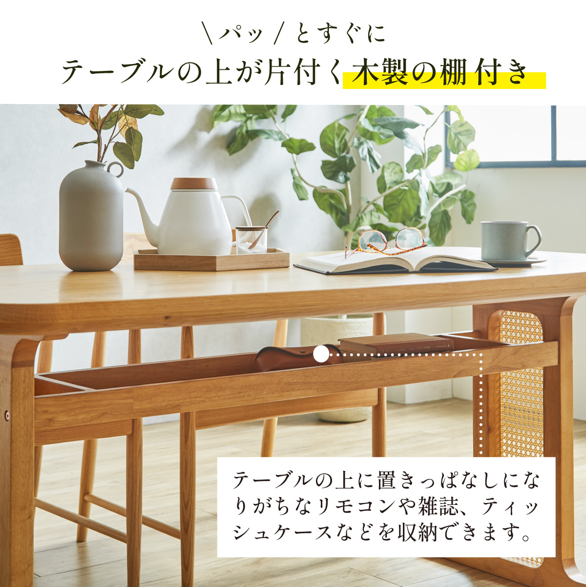 ダイニングテーブル yumi ダイニングテーブル 4人掛け 幅155cm 単品 ラタン ダイニング