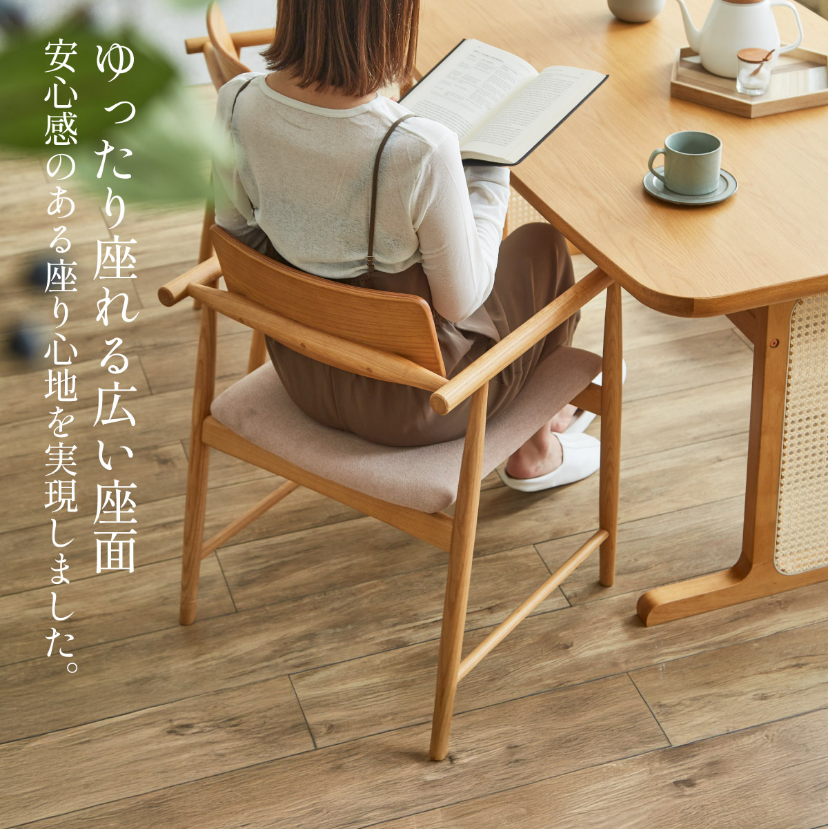 ダイニングチェア 1脚 肘付き 椅子 単品 ダイニングチェア Romi