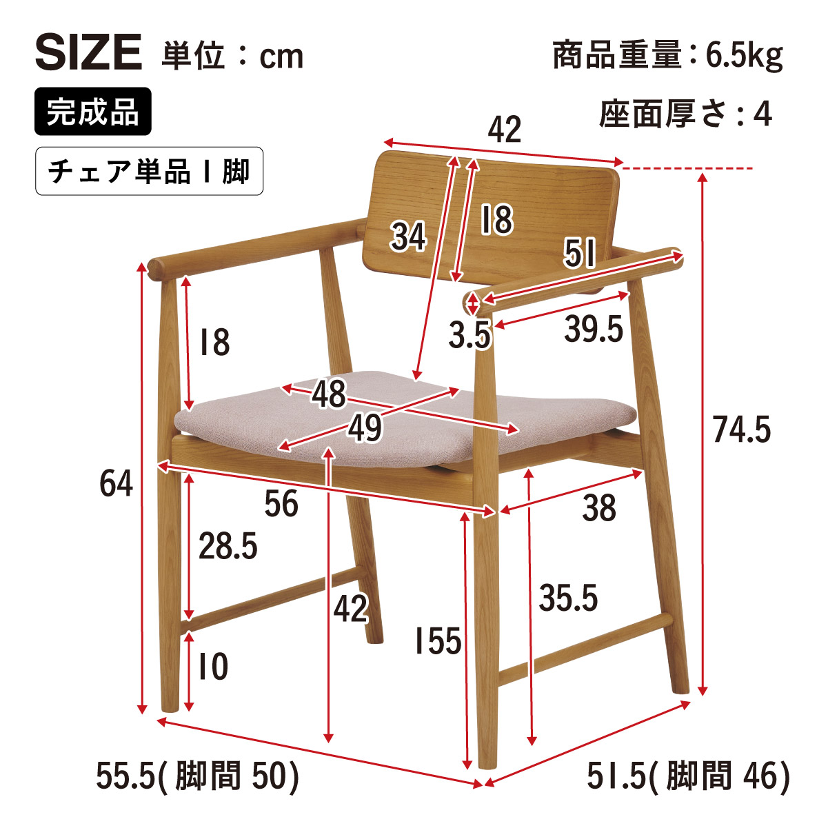 ダイニングチェア 1脚 肘付き 椅子 単品 ダイニングチェア Romi(ロミー