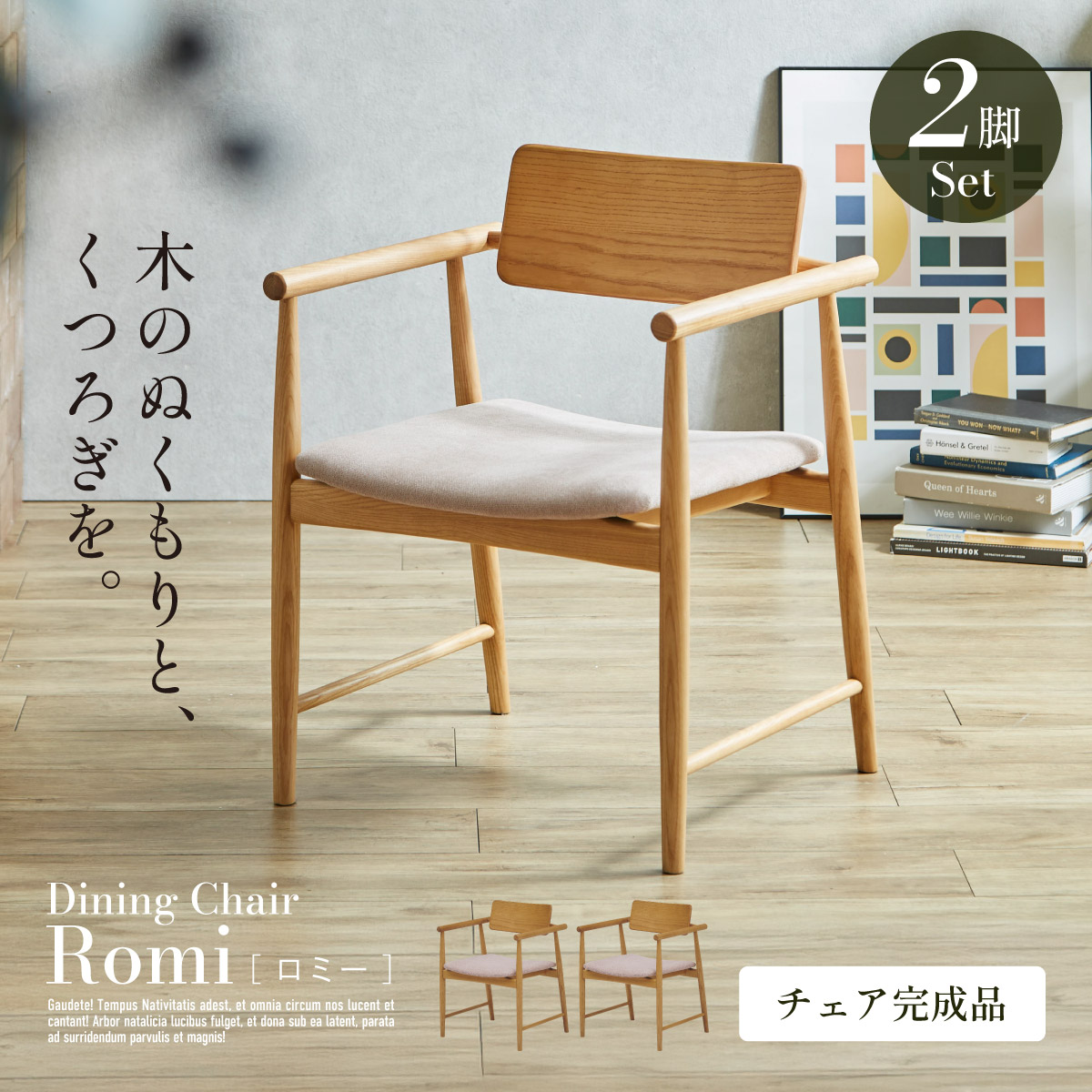 椅子2脚 チェア 同色2脚セット 座面高42cm ダーティ （ ダイニングチェア 椅子