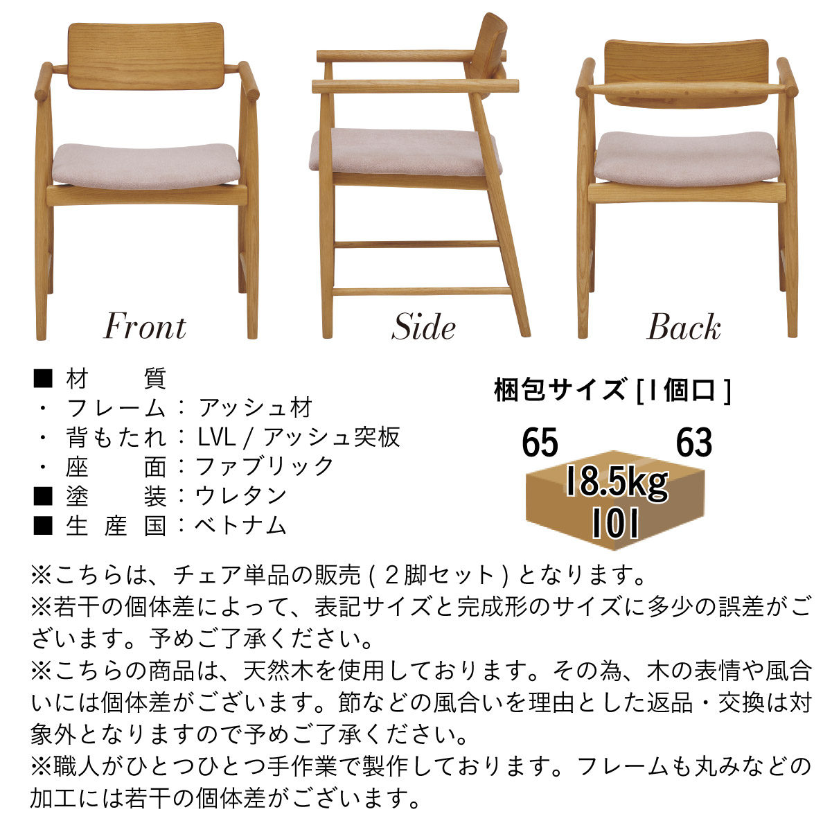 ダイニングチェア 2脚セット 肘付き 椅子 ダイニングチェア Romi