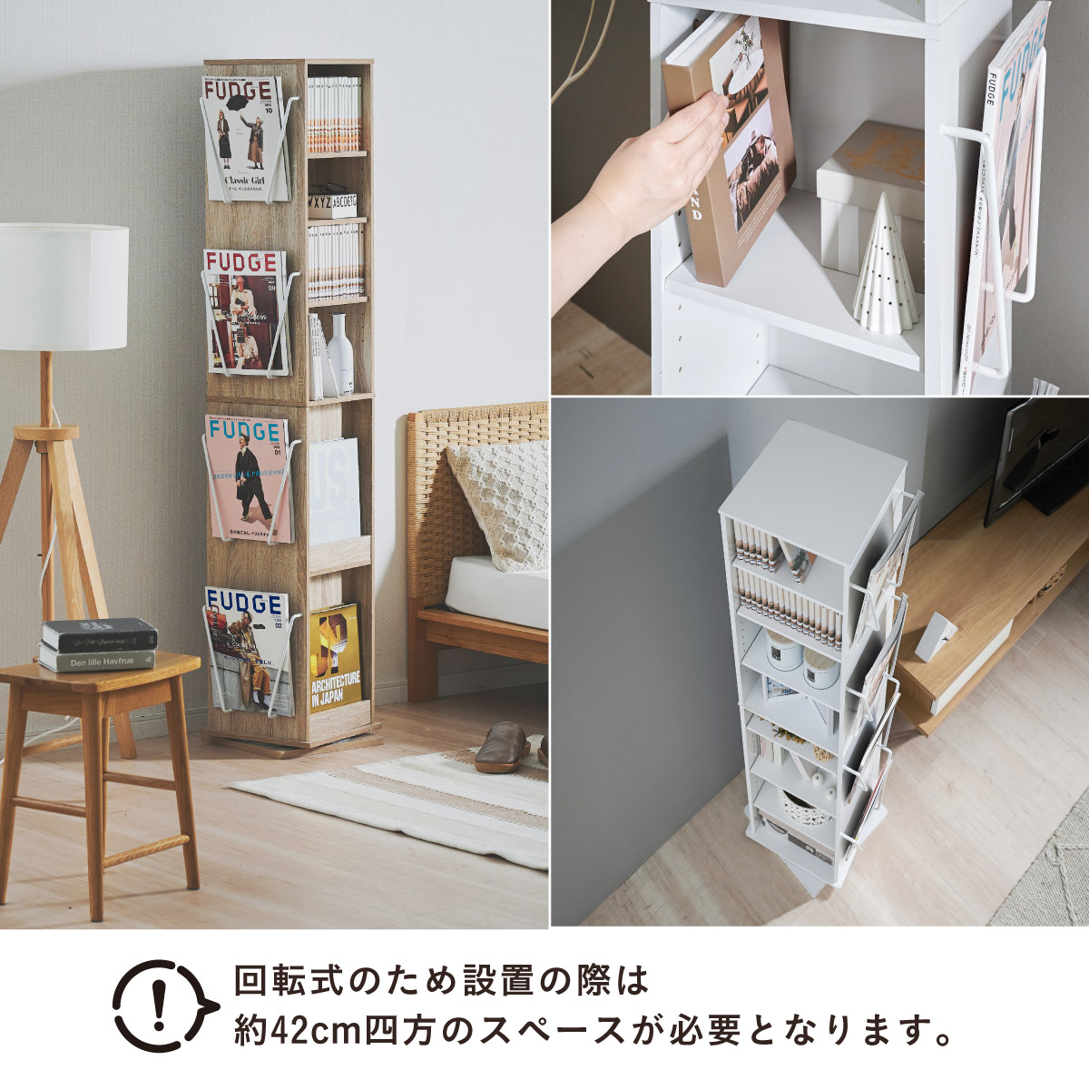 回転式】本棚 回転ラック 大容量 収納棚 Jeanie(ジーニー) 2色対応の