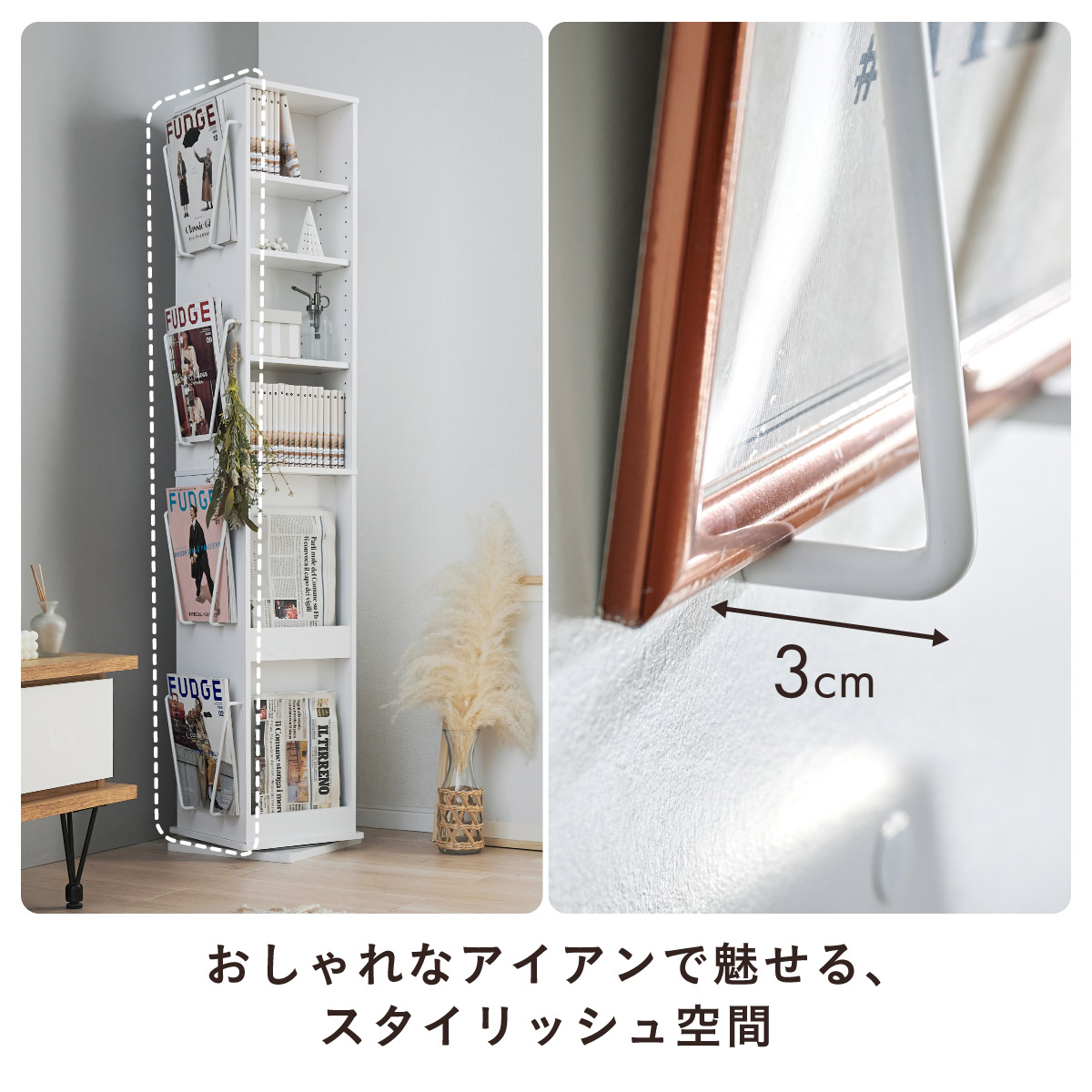 回転式】本棚 回転ラック 大容量 収納棚 Jeanie(ジーニー) 2色対応の