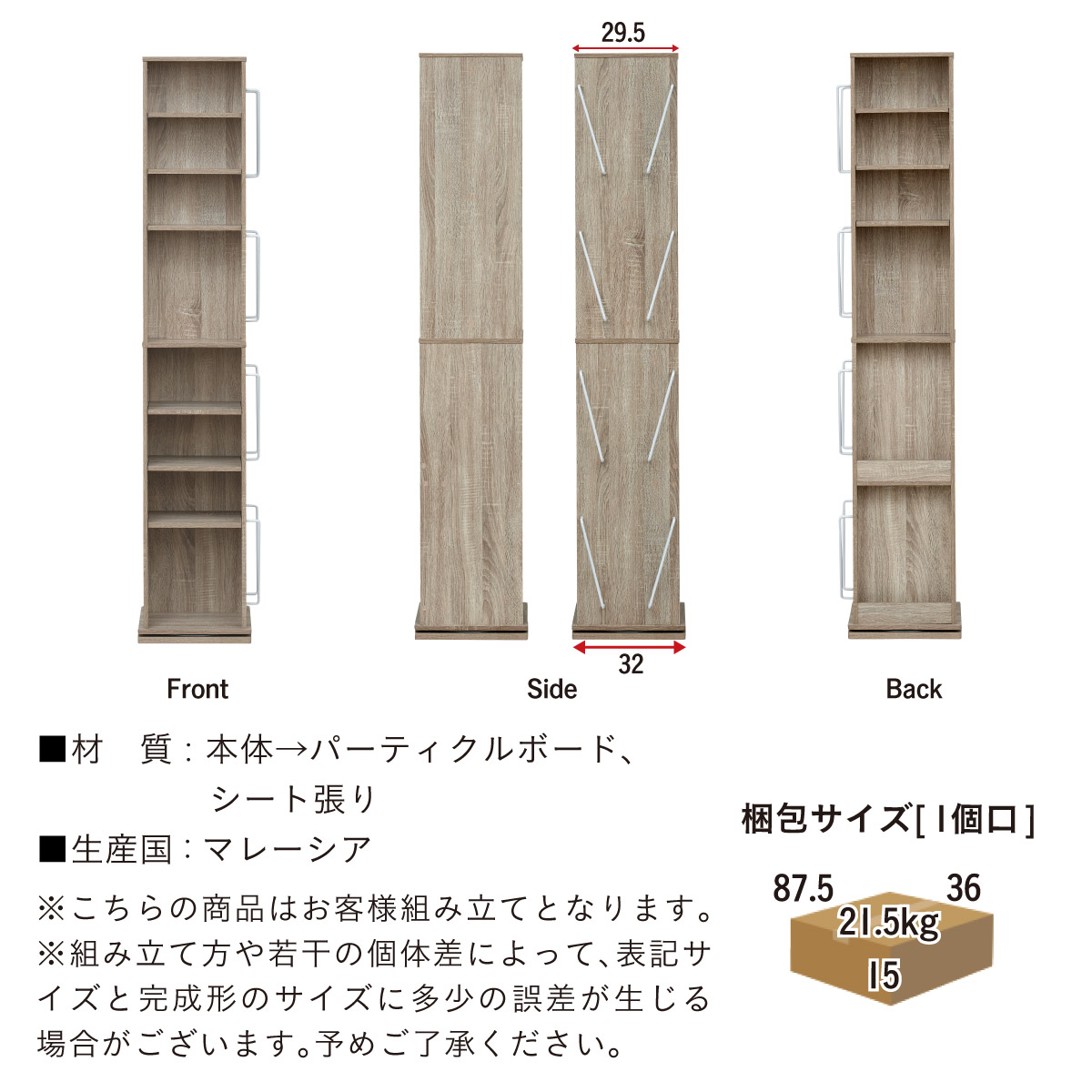 回転式】本棚 回転ラック 大容量 収納棚 Jeanie(ジーニー) 2色対応の