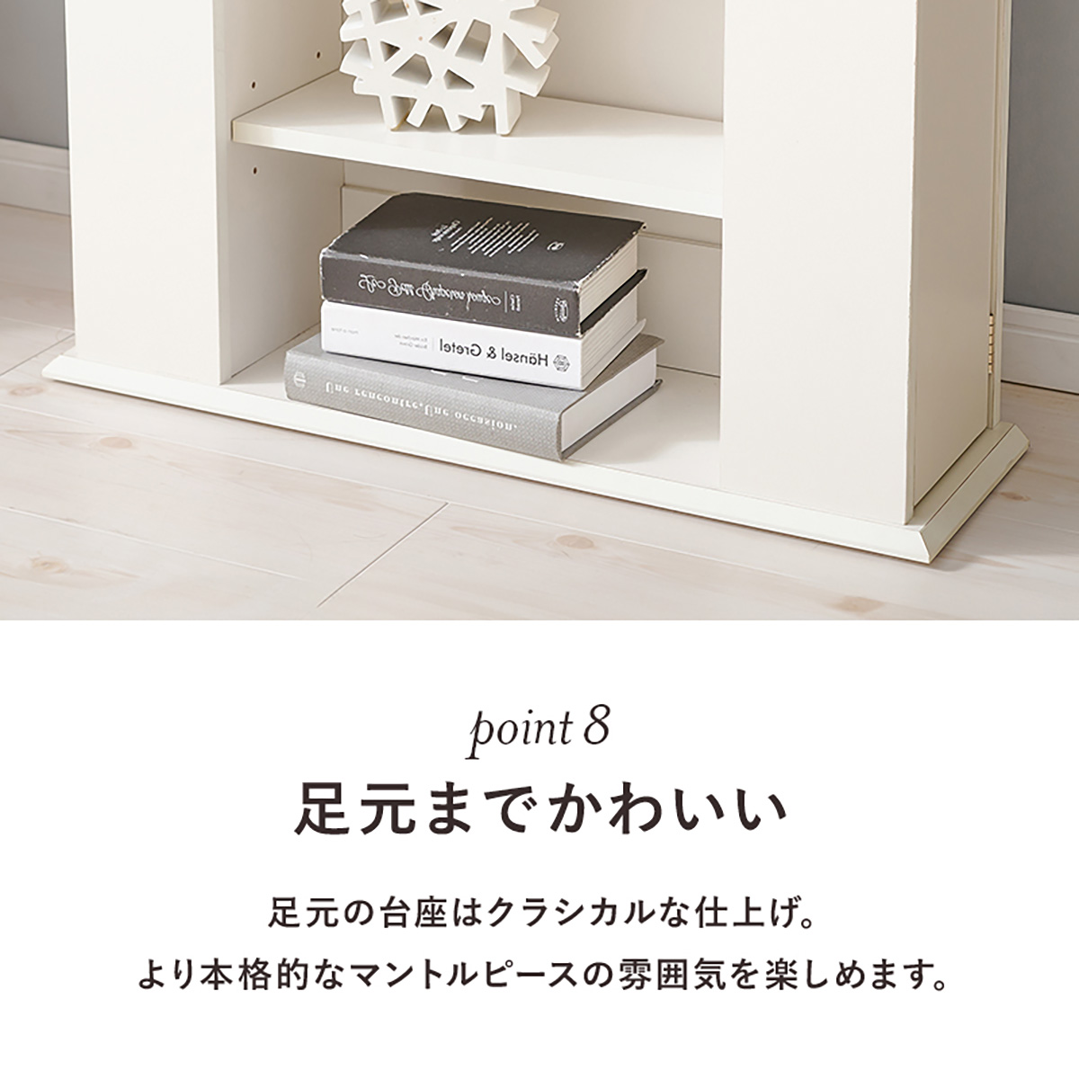 キャビネット サイドボード 幅70cm 5段 隠し収納 マントルピース