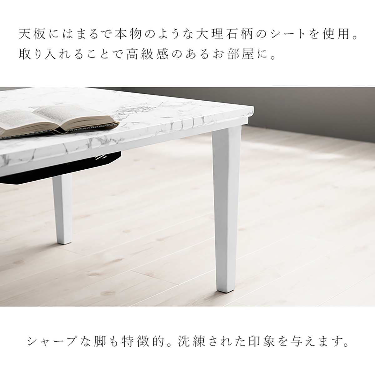 てせあら　カジュアルコタツ　家具調　センターテーブル100cm　ルクス こたつ こたつテーブル 長方形 75x60cm 単品 カジュアルコタツ Arula