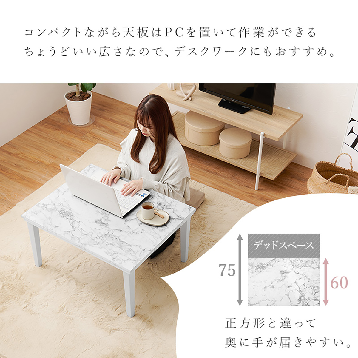 こたつ こたつテーブル 長方形 75x60cm 単品 カジュアルコタツ Arula