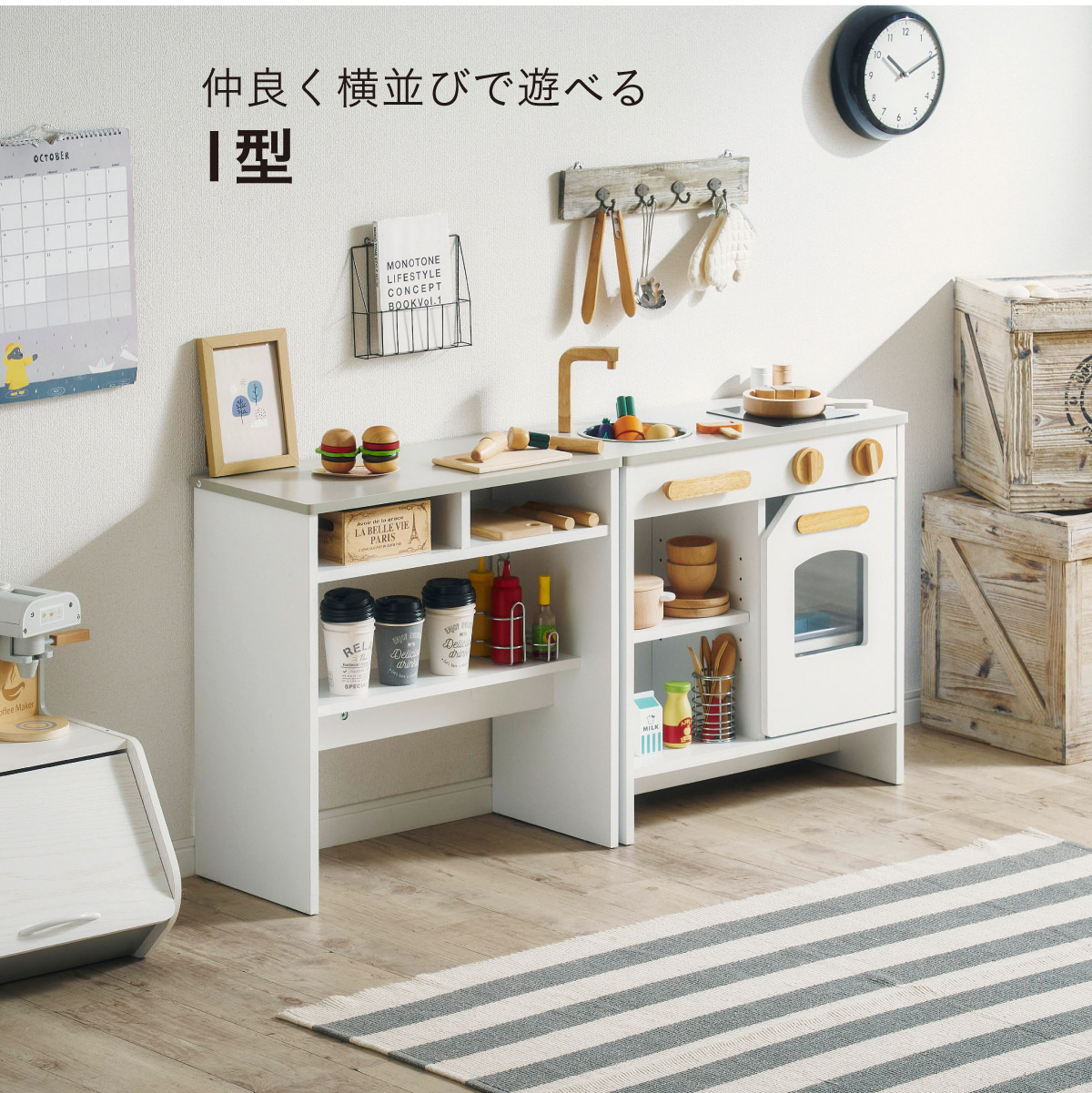 ままごと キッチン 木製 Ecru(エクリュ) 2色対応の通販情報 - 子供用