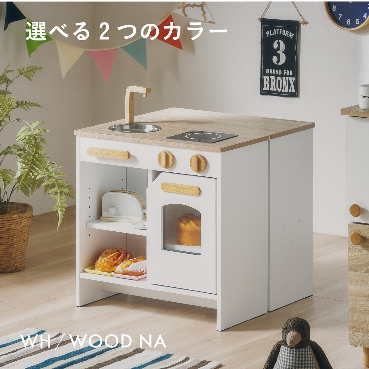 ままごと キッチン 木製 Ecru(エクリュ) 2色対応の通販情報