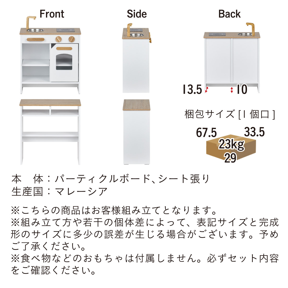 ままごと キッチン 木製 Ecru(エクリュ) 2色対応の通販情報 - 子供用