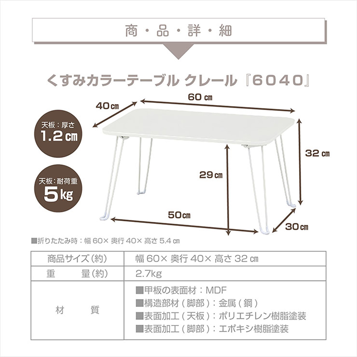 センターテーブル ローテーブル 折りたたみ 幅60cm くすみカラー