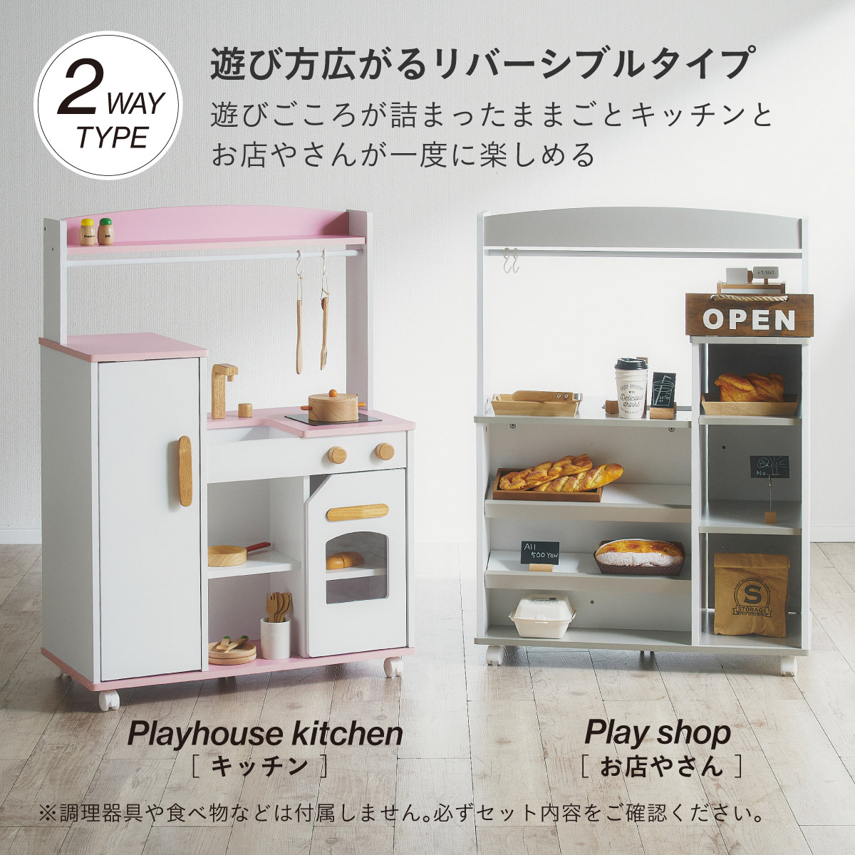 ままごとセット 木製 キッチン リバーシブルタイプ Ourson(ウルソン) 2