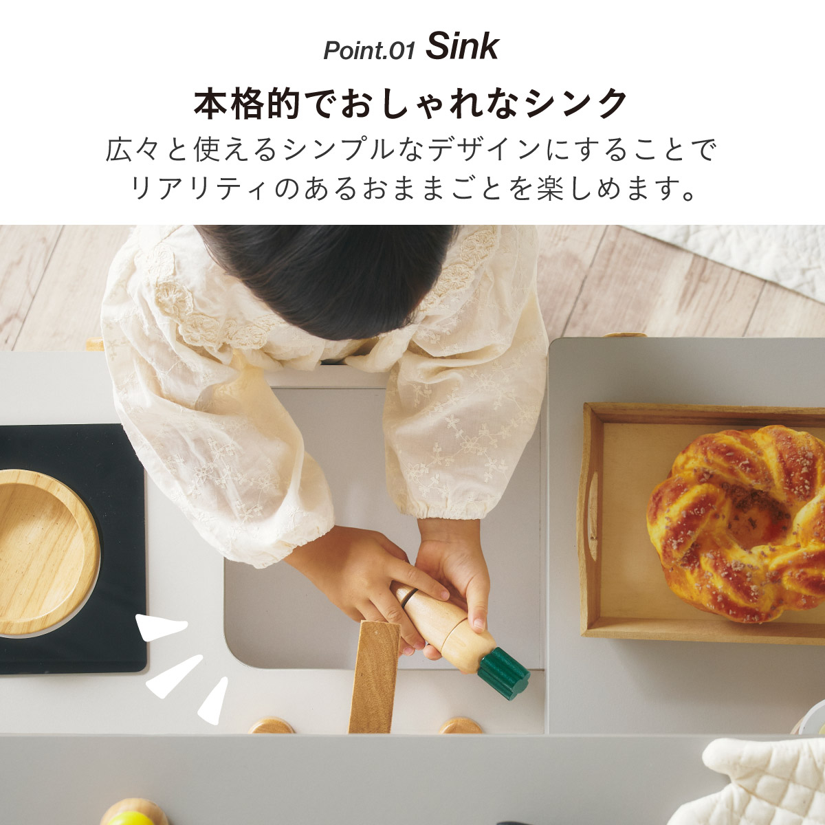 ままごとセット 木製 キッチン リバーシブルタイプ Ourson(ウルソン) 2