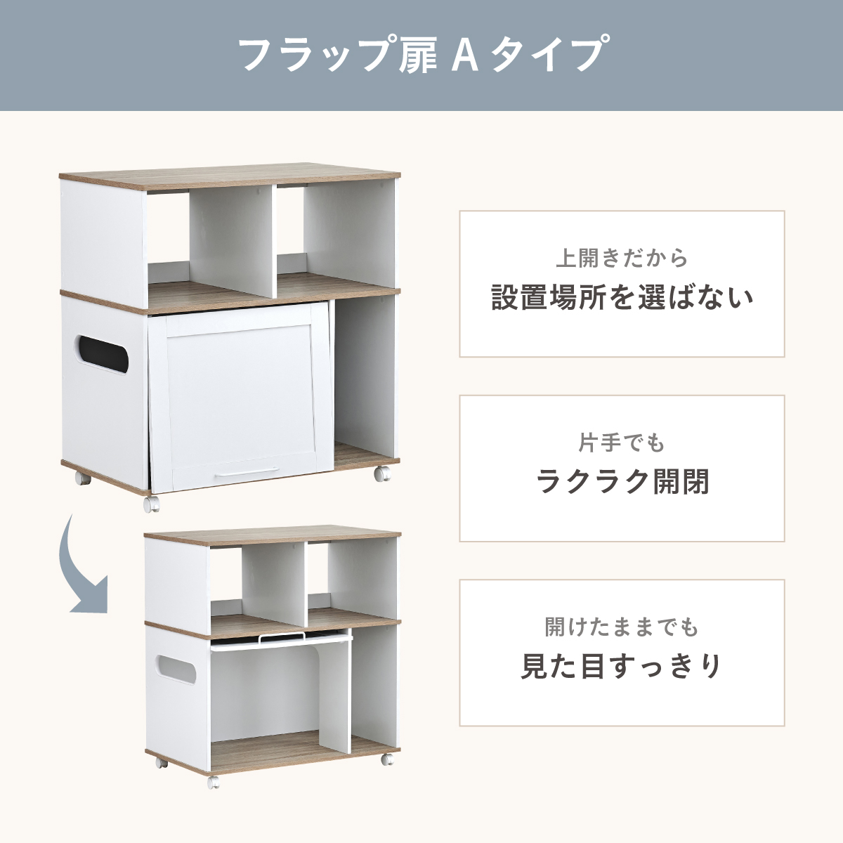 猫トイレ キャビネット キャスター付き 猫トイレ収納ラック Lullus