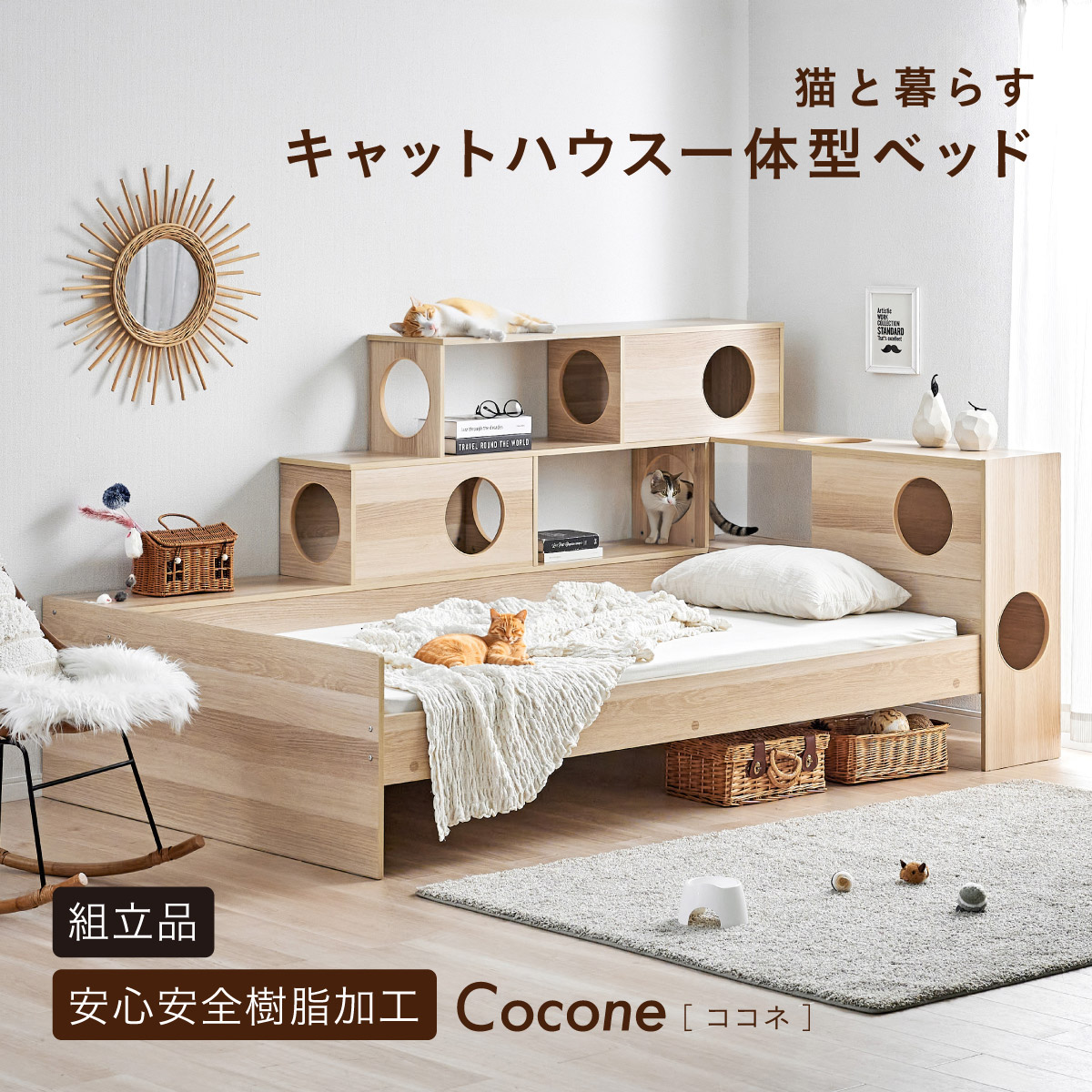 ベッドフレーム すのこ キャットタワー キャットハウス一体型ベッド 