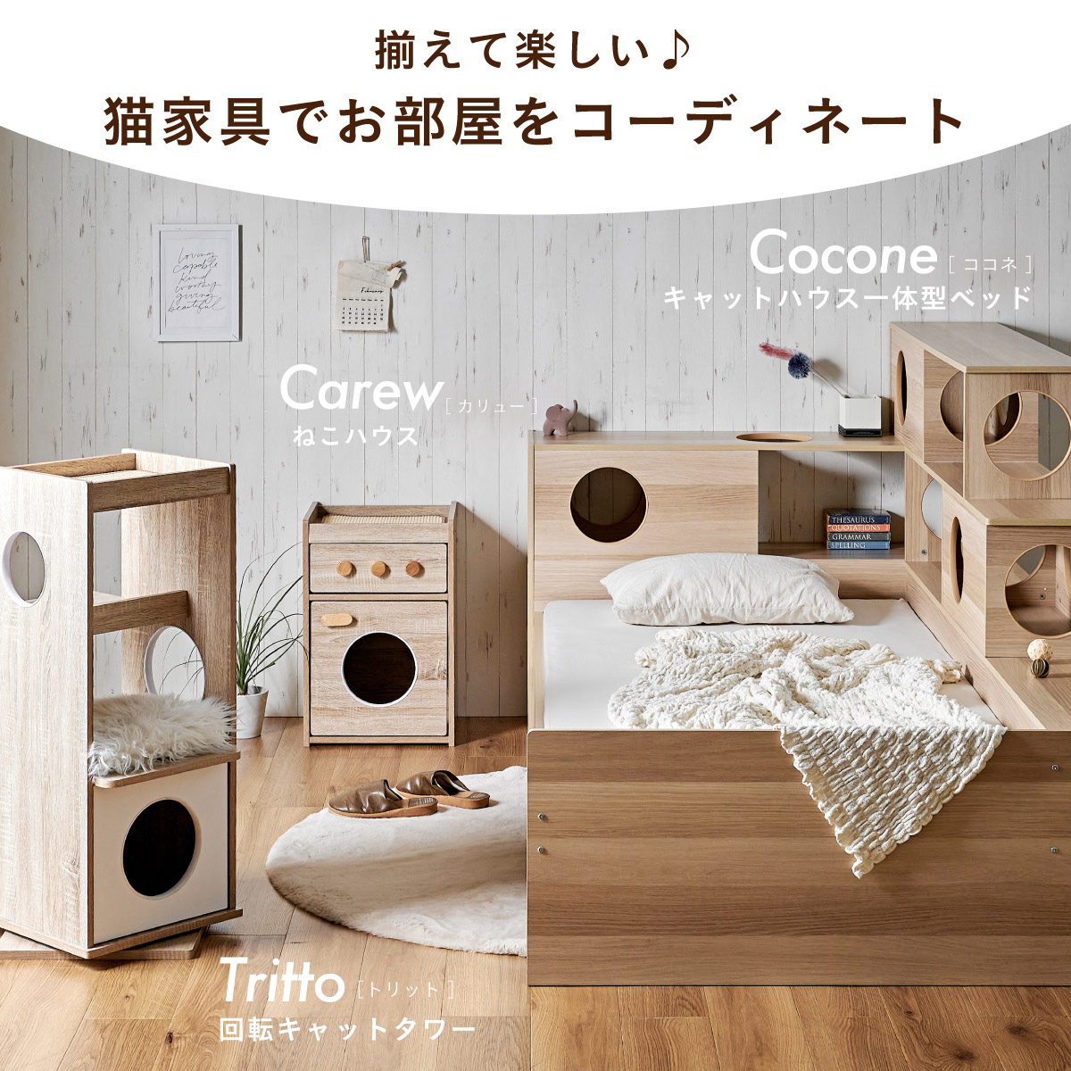 ベッドフレーム すのこ キャットタワー キャットハウス一体型ベッド