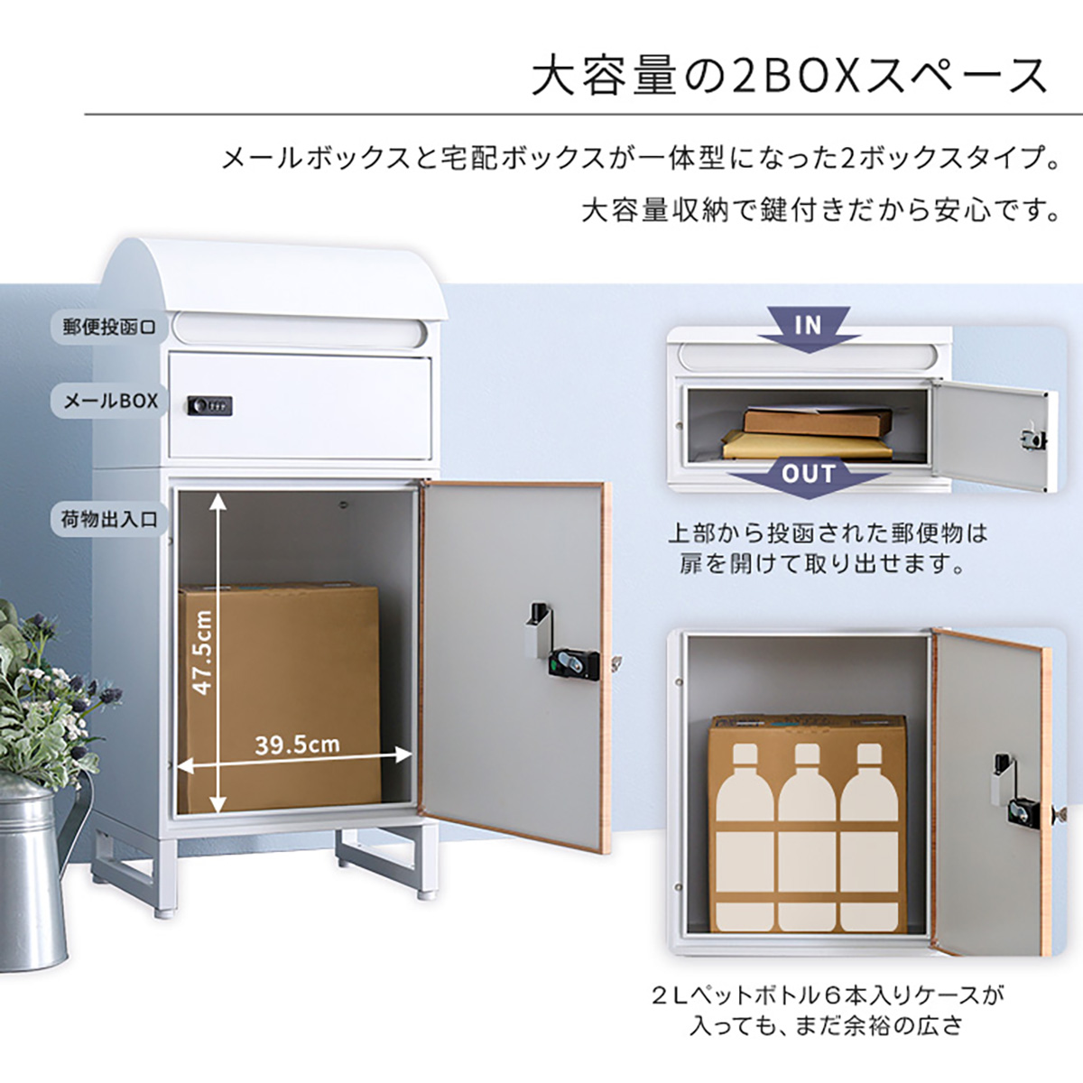 宅配ボックス ポスト 置き型 幅40cm スリム＆ロー 2BOX Retto