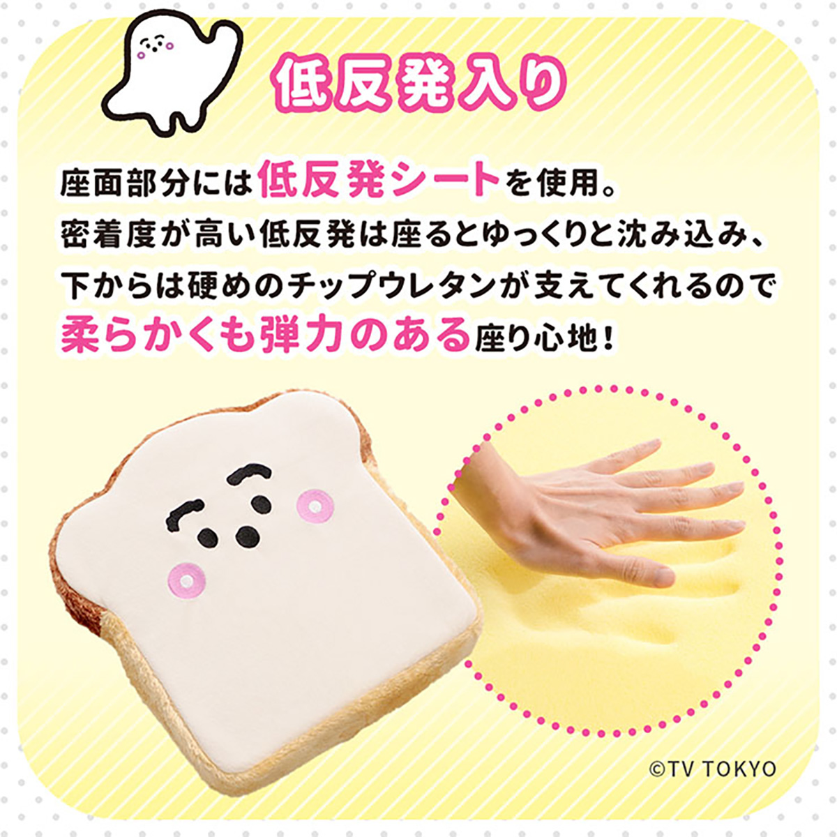 シナぷしゅ ぬいぐるみ クッション 37x38cm 食パンクッション a338-syn