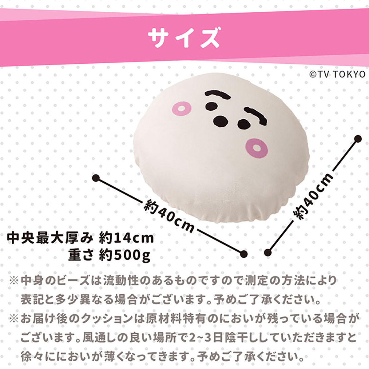 日本限定】ビーズクッション 40cm RJ 日本限定】ビーズクッション 40cm