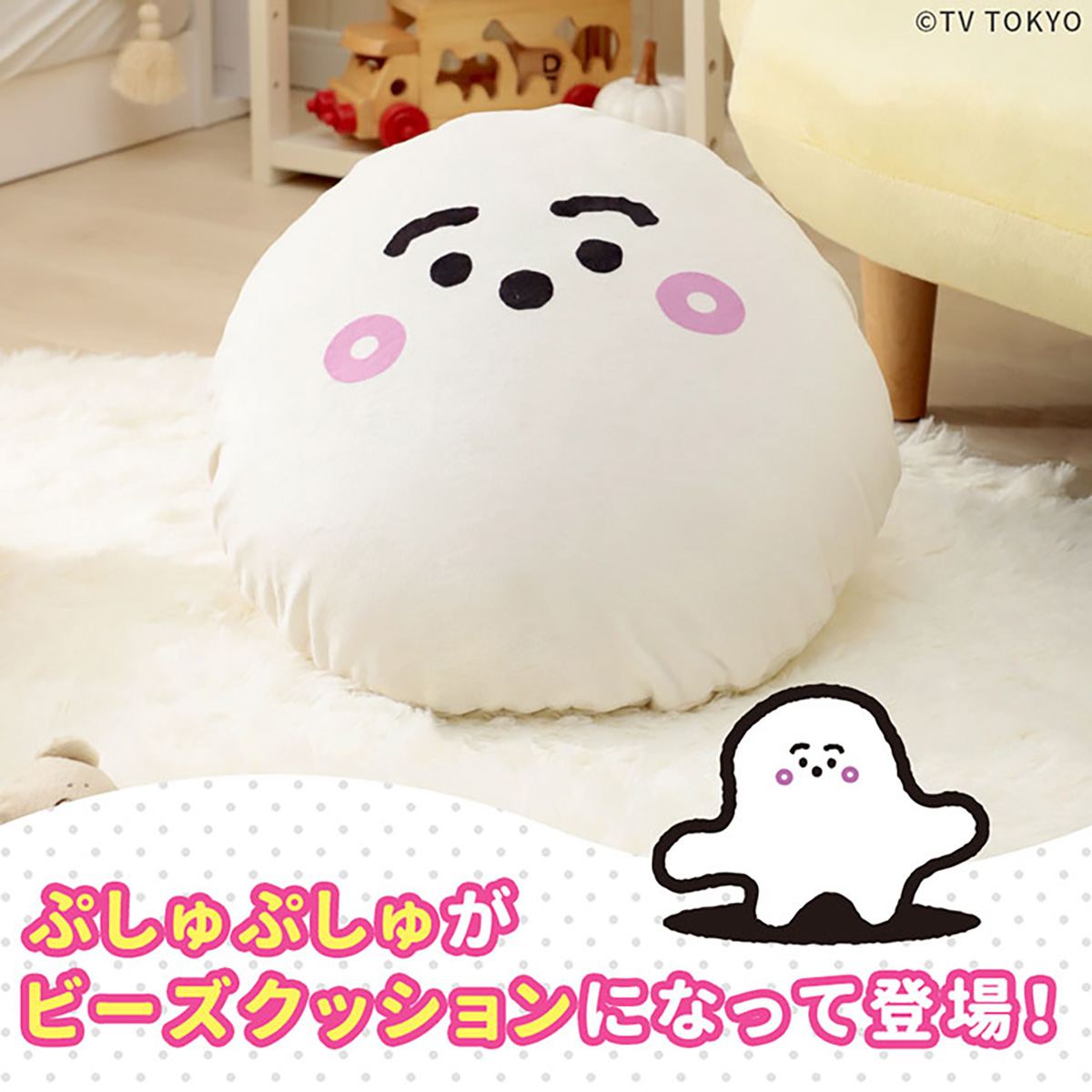 シナぷしゅ ぬいぐるみ クッション 直径40cm ビーズクッション