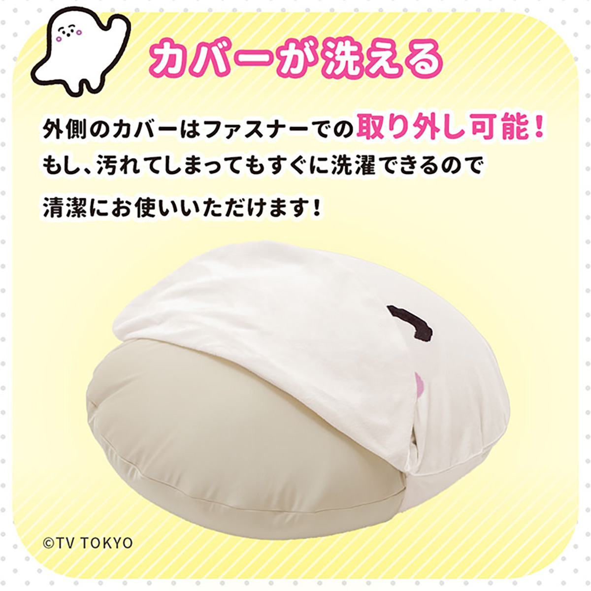 シナぷしゅ ぬいぐるみ クッション 直径40cm ビーズクッション