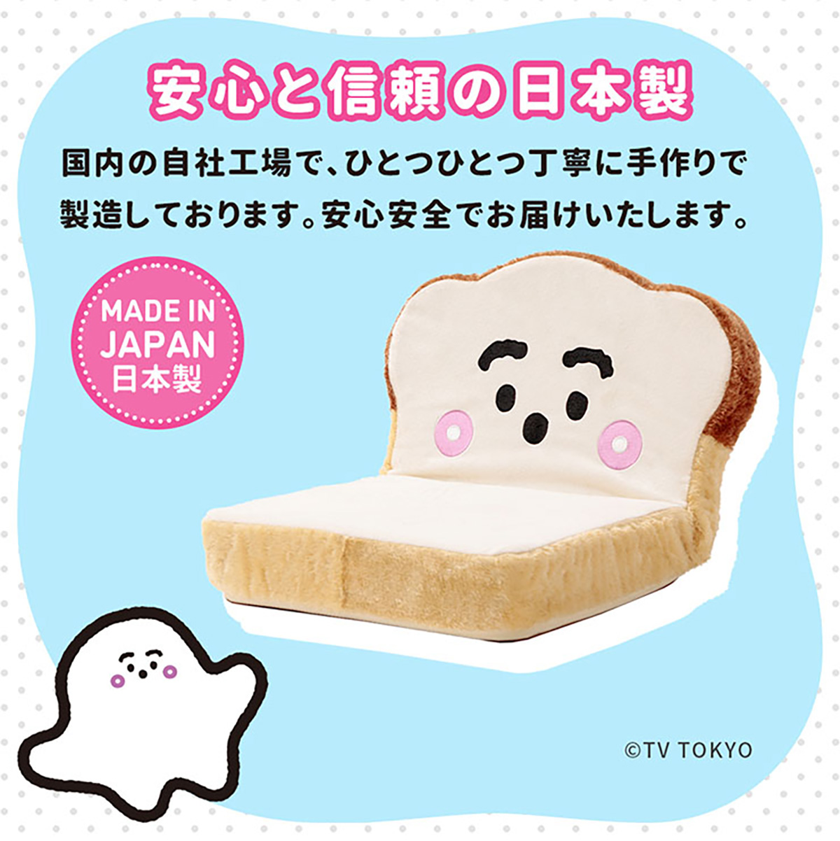シナぷしゅ 座椅子 リクライニング ぷちパン座椅子 a702-synの通販情報
