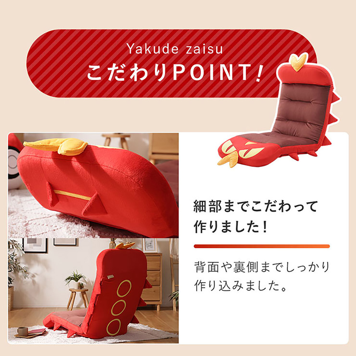 ポケモン 座椅子 リクライニング ヤクデ座椅子 a1400-yakudezaisuの