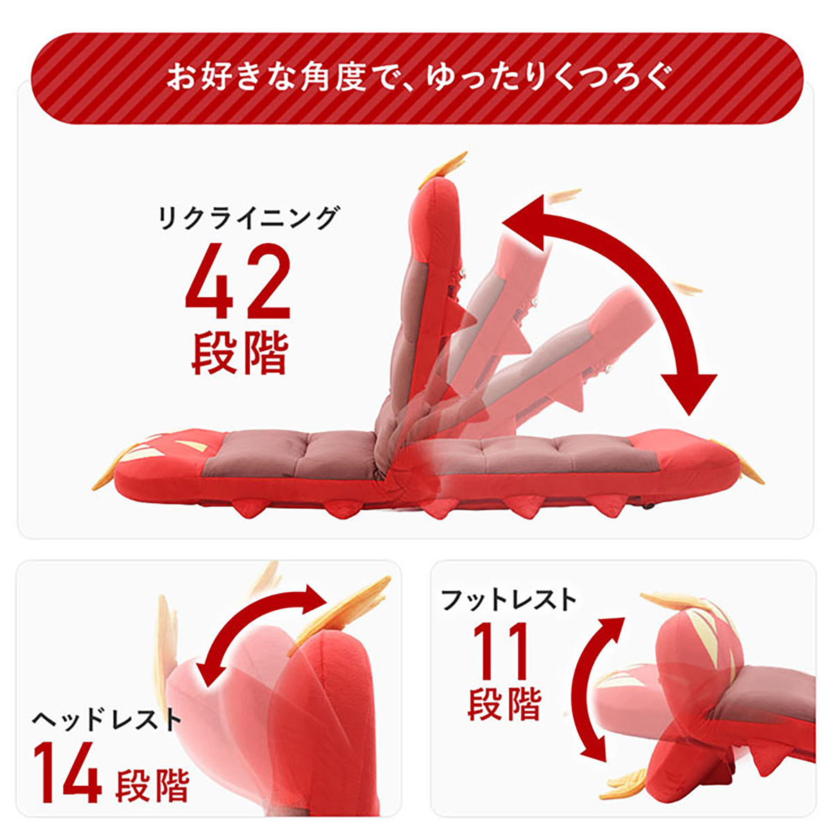 ポケモン 座椅子 リクライニング ヤクデ座椅子 a1400-yakudezaisuの