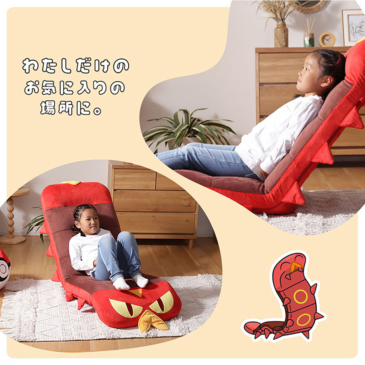 ポケモン 座椅子 リクライニング ヤクデ座椅子 a1400