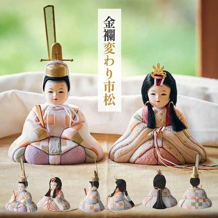 日本製 江戸木目込み雛人形 のどか 木製二段飾りの通販情報 - 家具通販