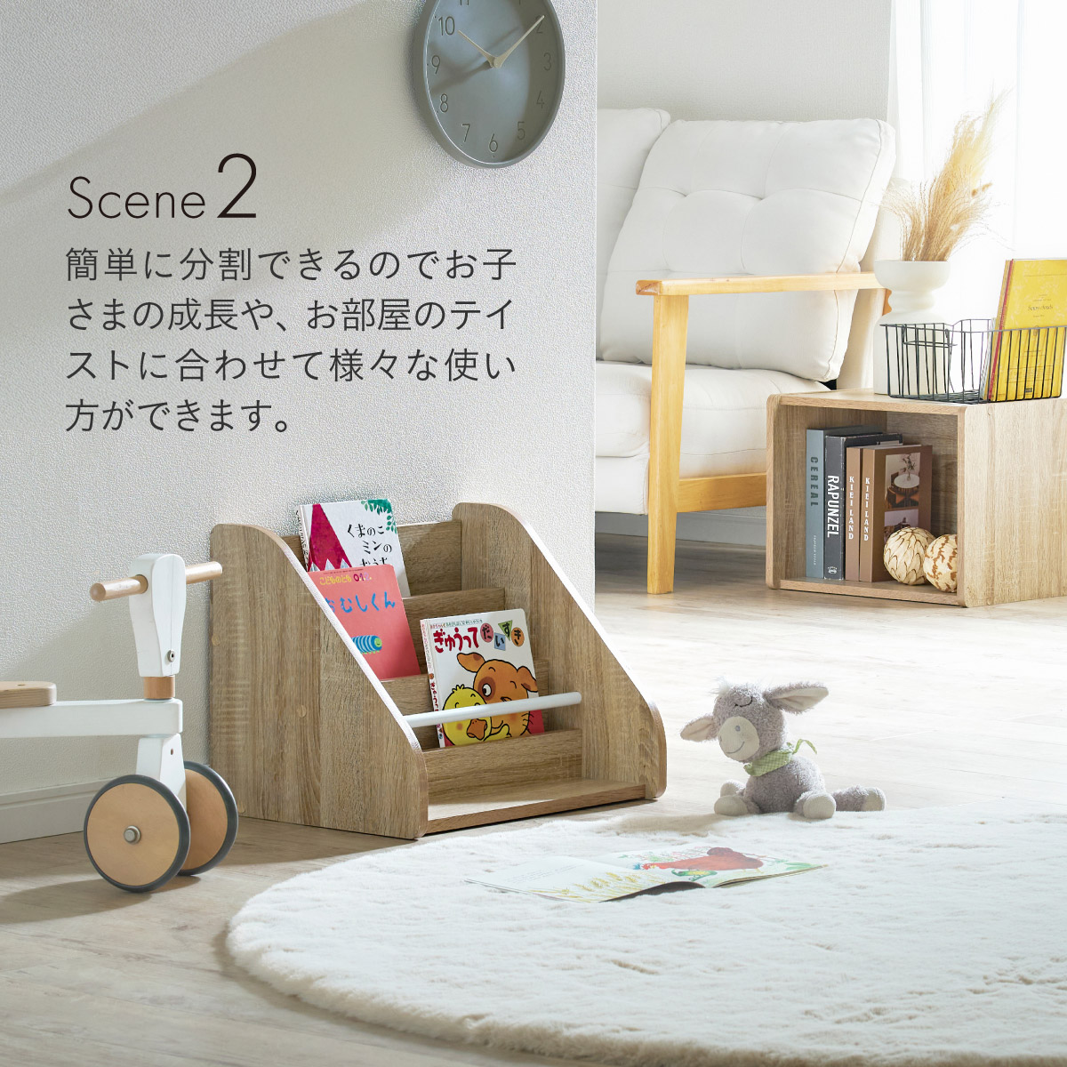 こ　絵本棚 shop保育CANvol.55|絵本棚C|学研の保育用品