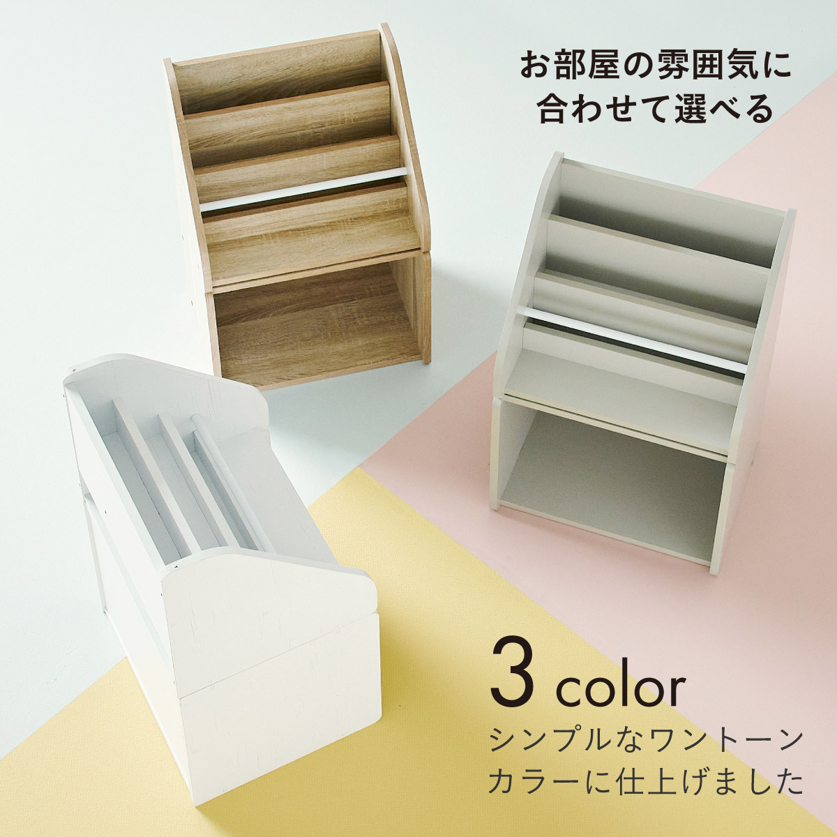 ①ＣoＣo様　絵本棚、おもちゃ棚セット 楽天市場】【7%OFF枚数限定クーポン配布！】絵本ラック 絵本棚