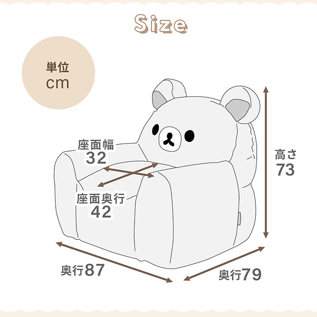 リラックマ ソファー 1人掛け リラックマソファ a1445-rilakkuma-sofa