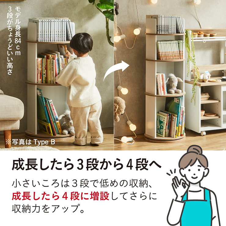 絵本棚 サイドウェーブ 可動棚3枚 60日発送