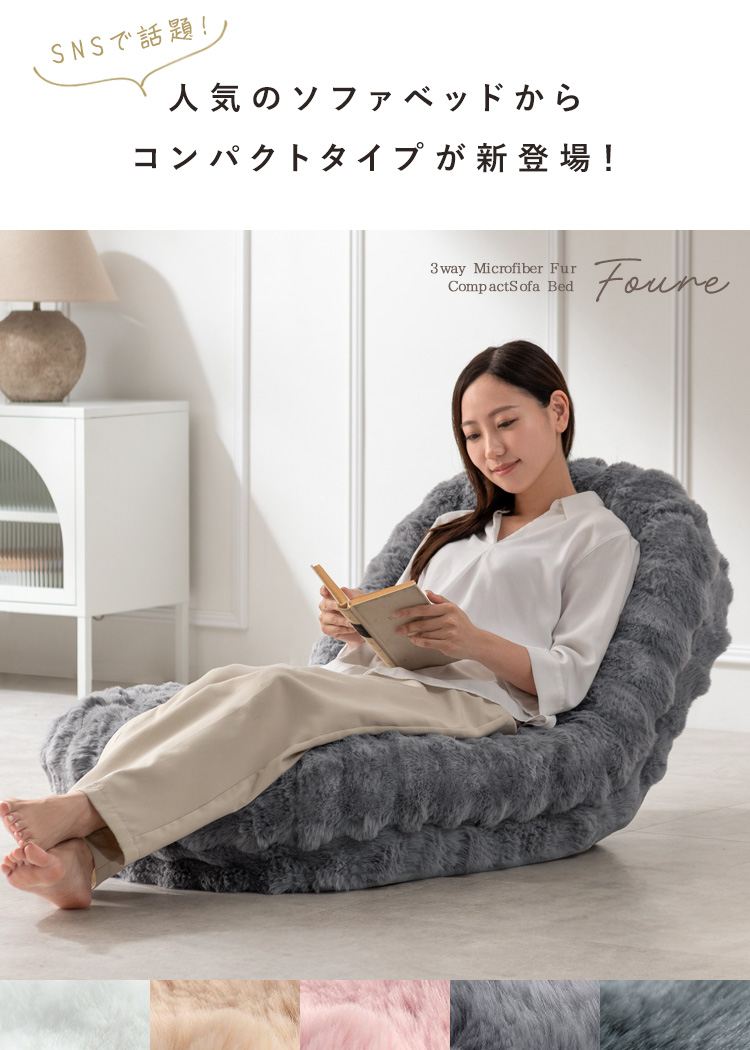 リクライニングソファ 2人掛け コンパクト ふわとろソファベッド Foure