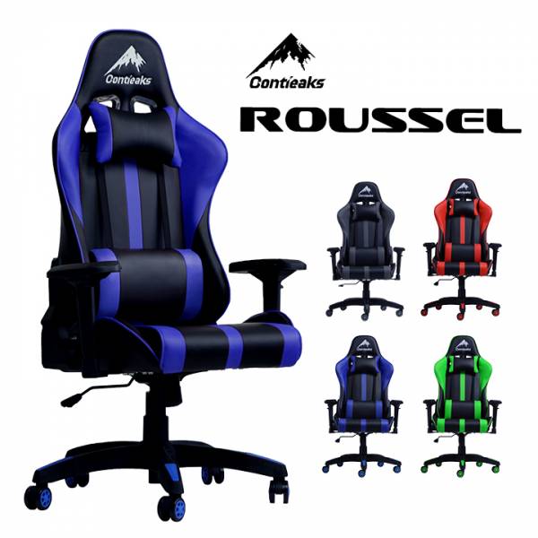 ゲーミングチェア Contieaks Roussel(ルセル) 4色対応